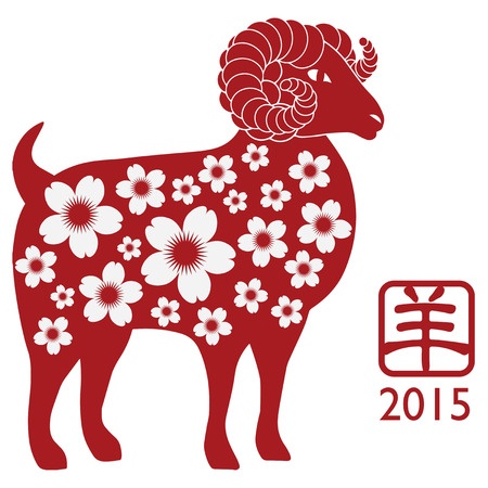 Year of the Sheep 